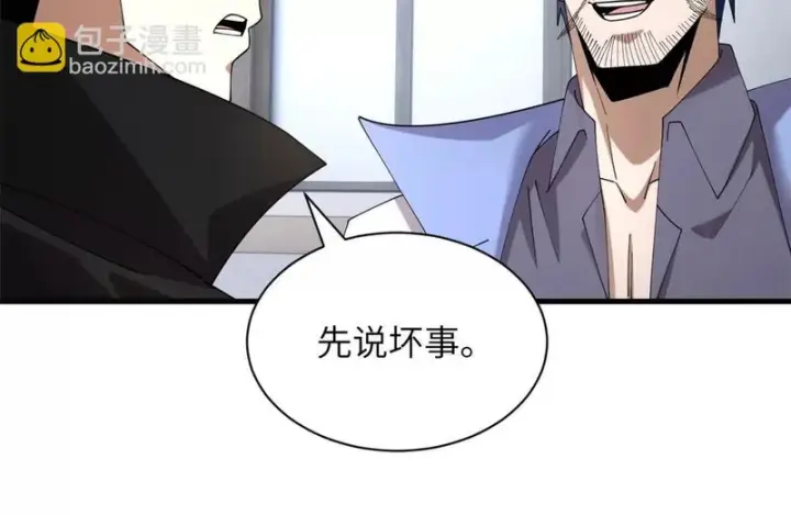 漫画《超神宠兽店》200 面试第147张图