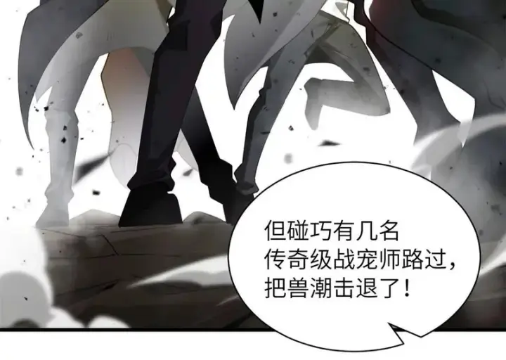 漫画《超神宠兽店》200 面试第150张图