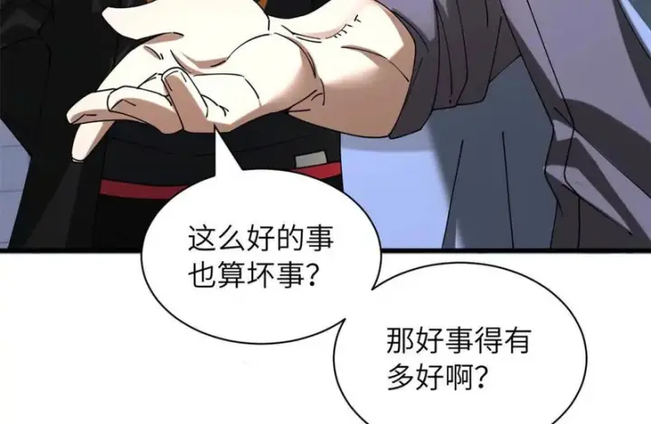 漫画《超神宠兽店》200 面试第153张图