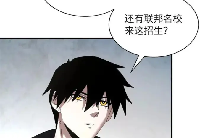 漫画《超神宠兽店》200 面试第157张图
