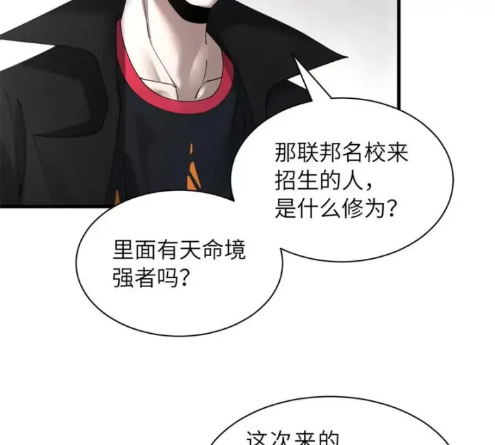 漫画《超神宠兽店》200 面试第158张图
