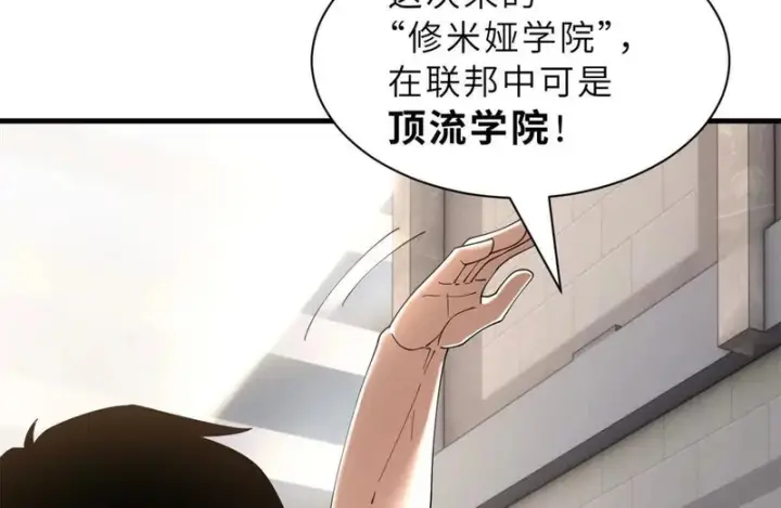 漫画《超神宠兽店》200 面试第159张图