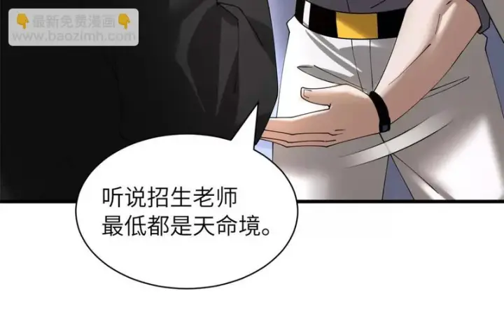 漫画《超神宠兽店》200 面试第161张图
