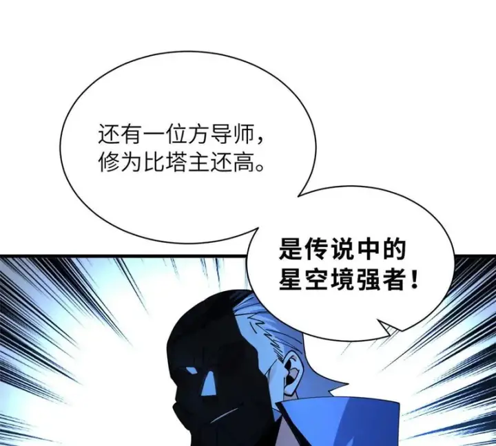 漫画《超神宠兽店》200 面试第162张图