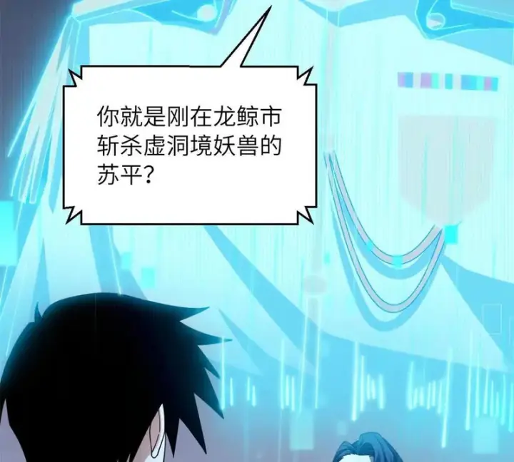 漫画《超神宠兽店》200 面试第170张图