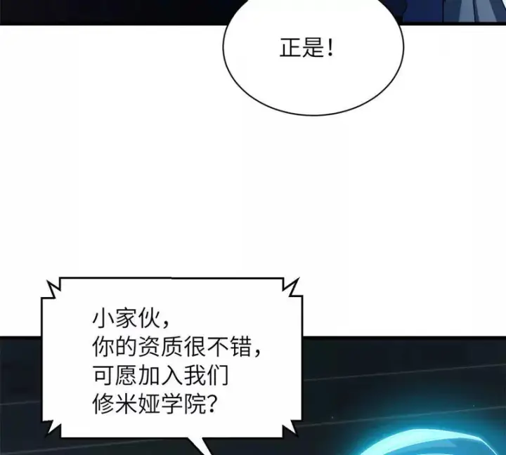 漫画《超神宠兽店》200 面试第172张图