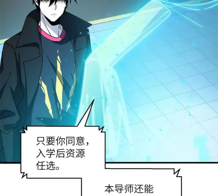 漫画《超神宠兽店》200 面试第174张图