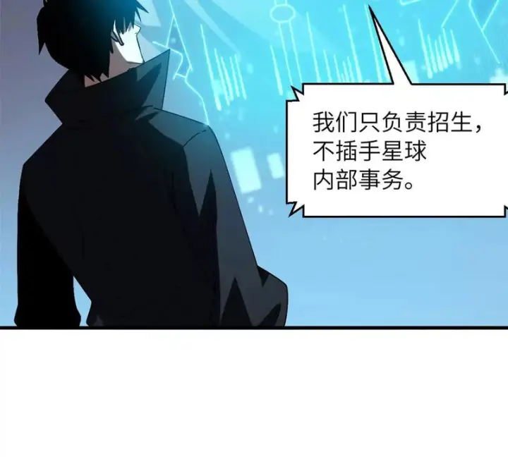 漫画《超神宠兽店》200 面试第180张图