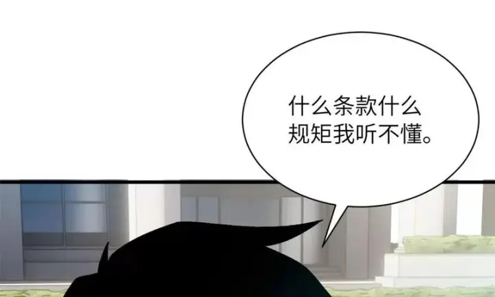 漫画《超神宠兽店》200 面试第181张图