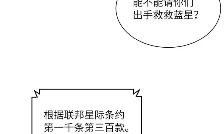 漫画《超神宠兽店》200 面试第183张图