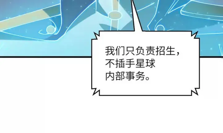 漫画《超神宠兽店》200 面试第185张图