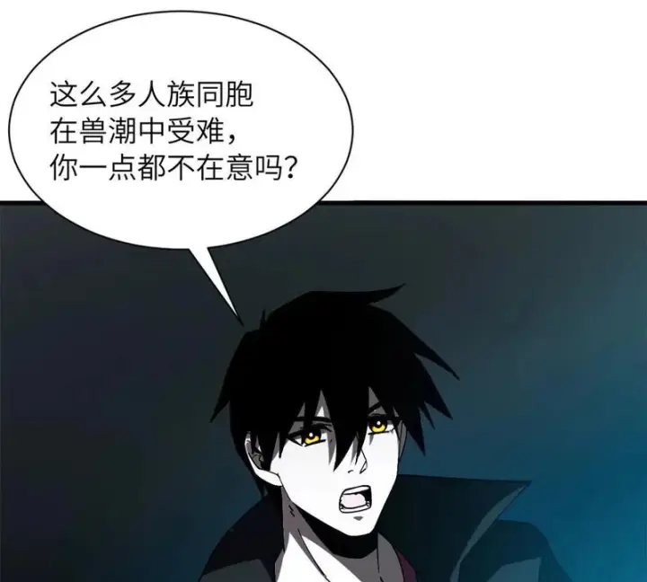 漫画《超神宠兽店》200 面试第186张图