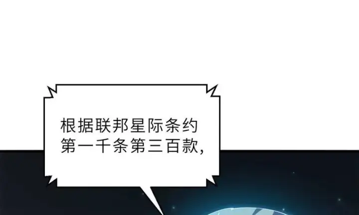 漫画《超神宠兽店》200 面试第189张图