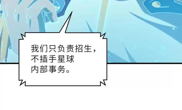 漫画《超神宠兽店》200 面试第191张图