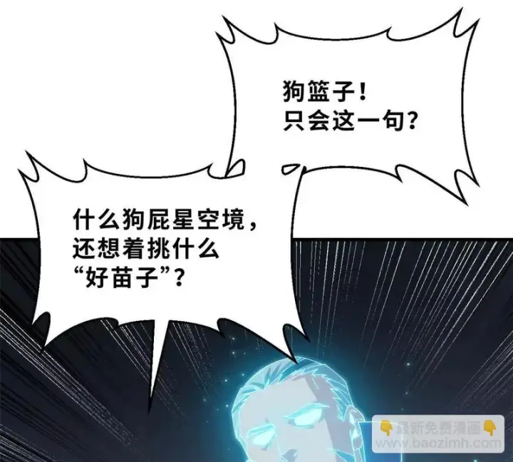 漫画《超神宠兽店》200 面试第192张图