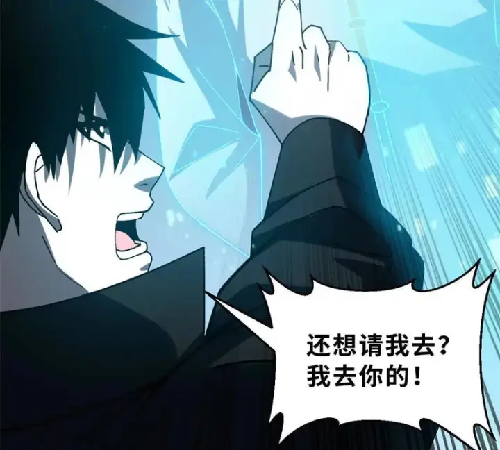 漫画《超神宠兽店》200 面试第194张图