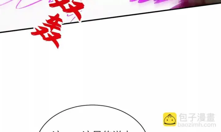漫画《超神宠兽店》200 面试第29张图