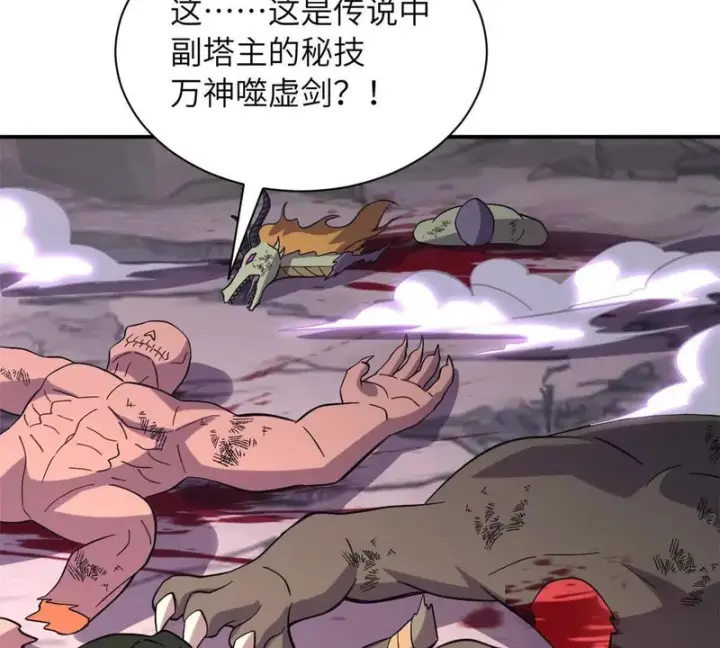 漫画《超神宠兽店》200 面试第30张图