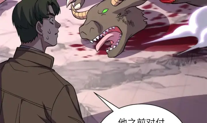 漫画《超神宠兽店》200 面试第31张图