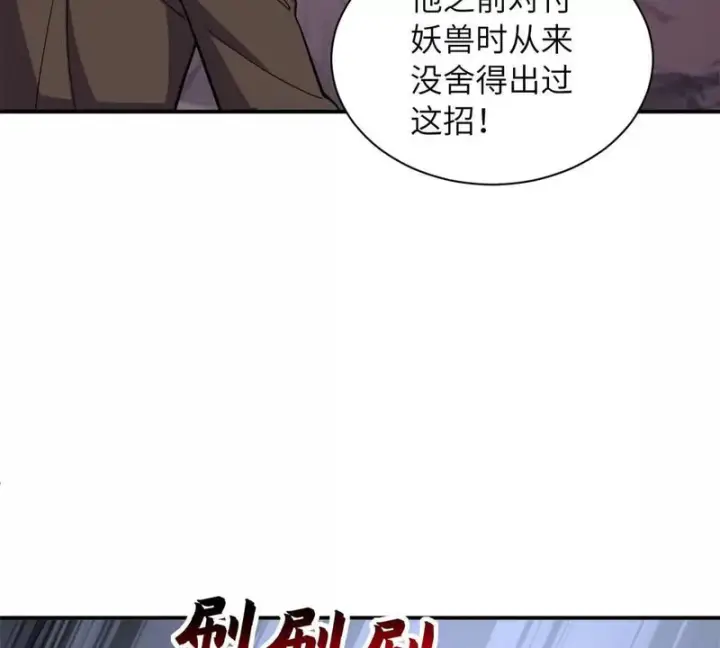 漫画《超神宠兽店》200 面试第32张图