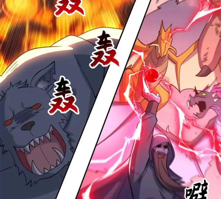 漫画《超神宠兽店》200 面试第38张图