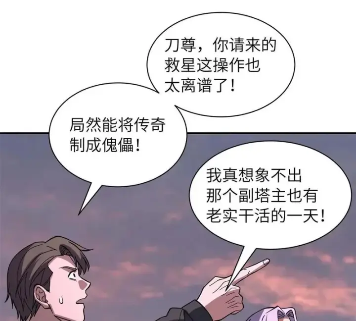 漫画《超神宠兽店》200 面试第40张图