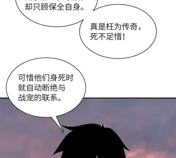 漫画《超神宠兽店》200 面试第42张图