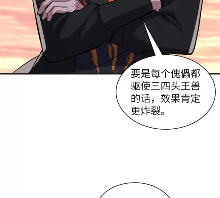 漫画《超神宠兽店》200 面试第44张图
