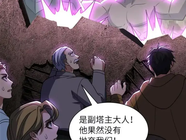 漫画《超神宠兽店》200 面试第47张图