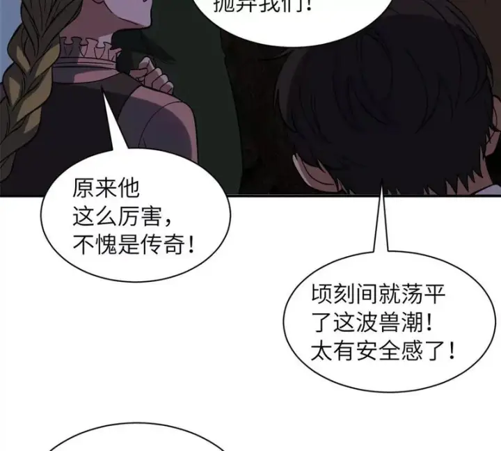 漫画《超神宠兽店》200 面试第48张图