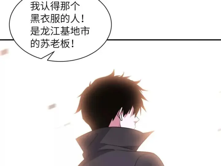 漫画《超神宠兽店》200 面试第49张图