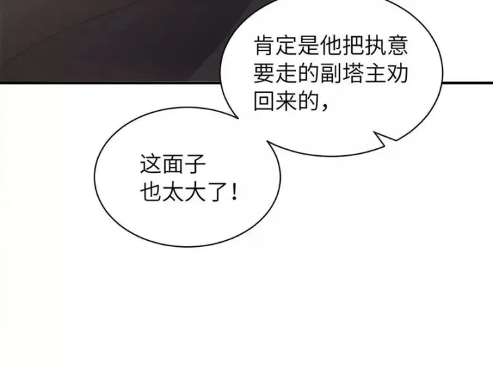 漫画《超神宠兽店》200 面试第51张图