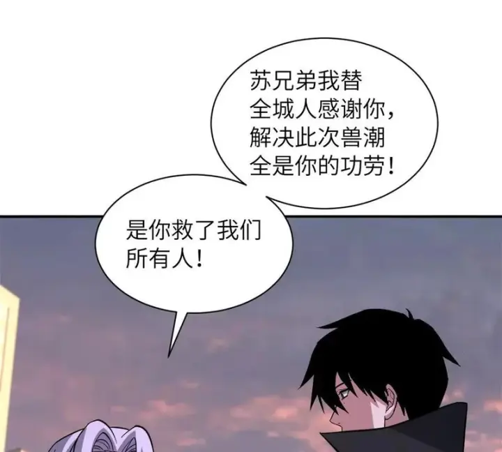 漫画《超神宠兽店》200 面试第58张图