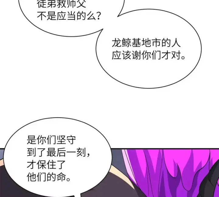 漫画《超神宠兽店》200 面试第60张图