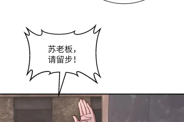 漫画《超神宠兽店》200 面试第63张图
