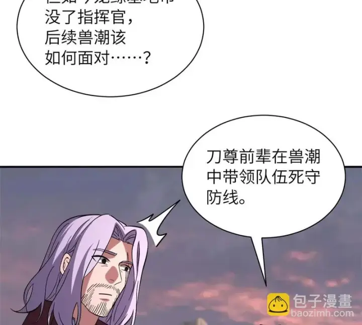 漫画《超神宠兽店》200 面试第68张图
