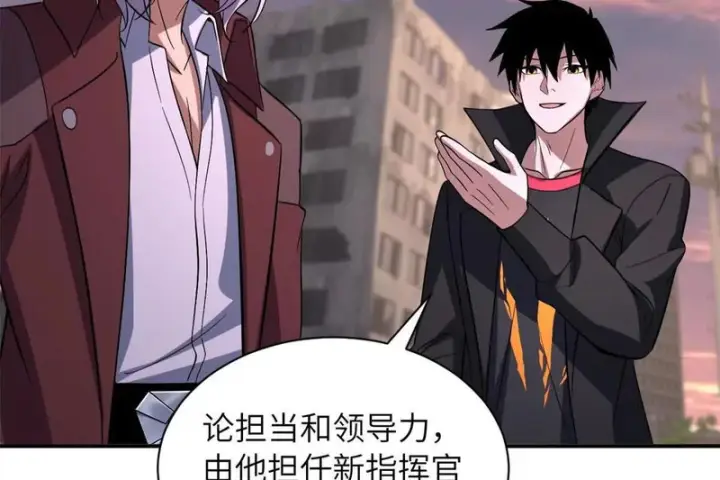 漫画《超神宠兽店》200 面试第69张图