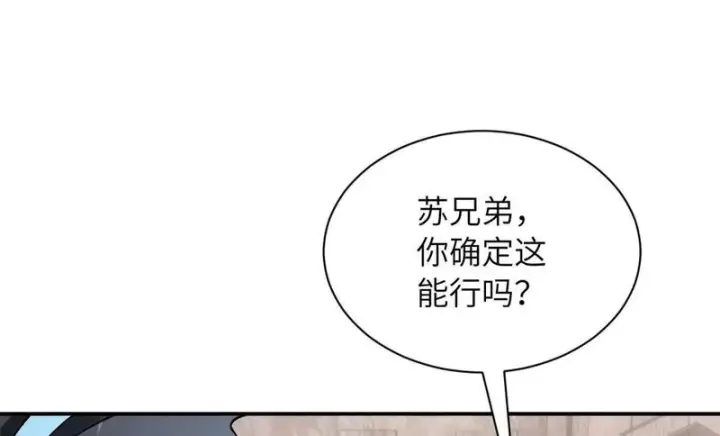 漫画《超神宠兽店》200 面试第7张图