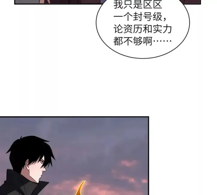 漫画《超神宠兽店》200 面试第72张图