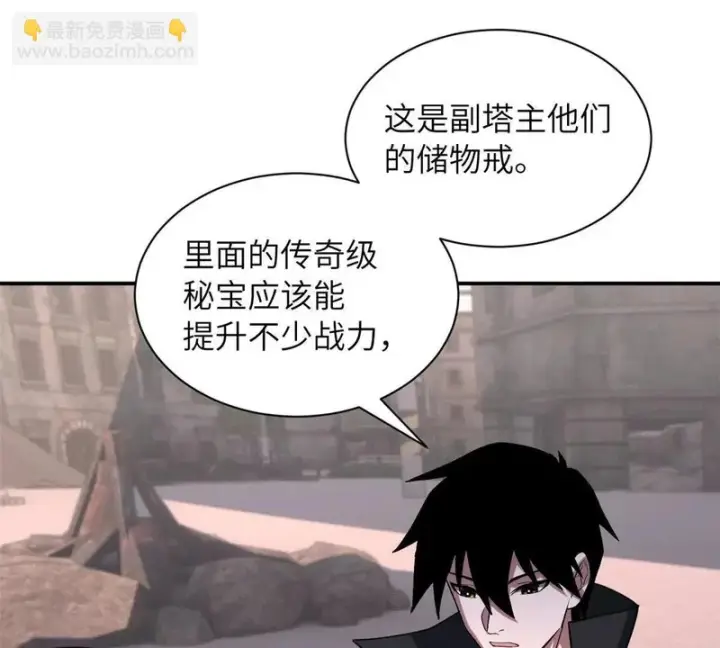 漫画《超神宠兽店》200 面试第76张图