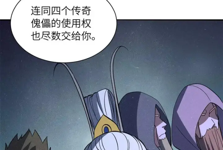 漫画《超神宠兽店》200 面试第79张图