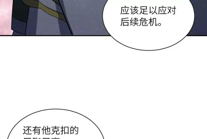 漫画《超神宠兽店》200 面试第81张图