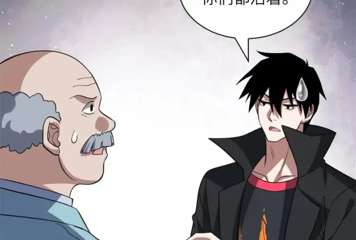 漫画《超神宠兽店》200 面试第85张图