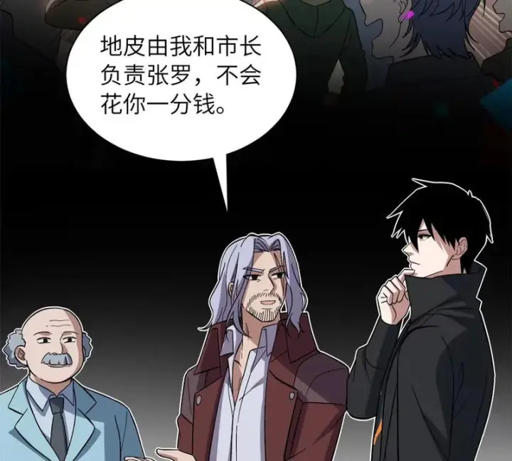 漫画《超神宠兽店》200 面试第88张图
