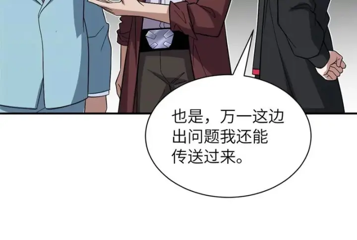 漫画《超神宠兽店》200 面试第89张图