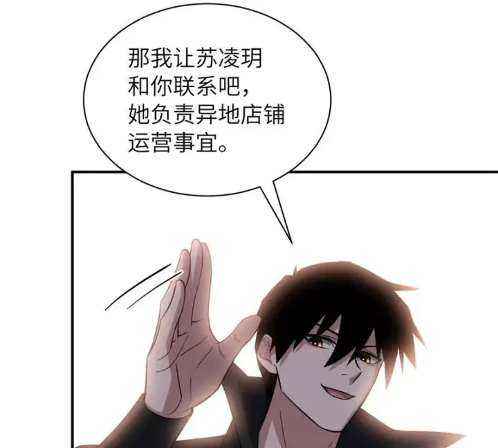 漫画《超神宠兽店》200 面试第90张图