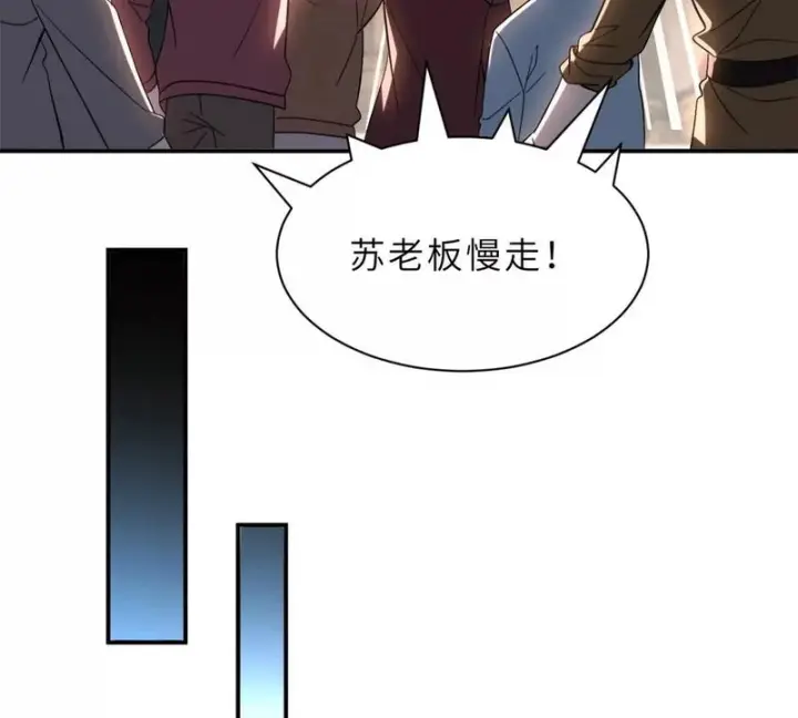 漫画《超神宠兽店》200 面试第94张图