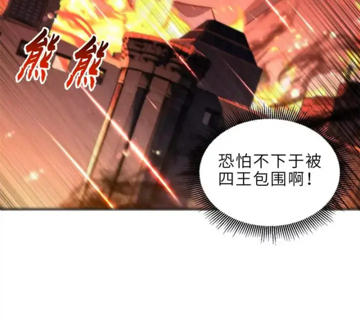 漫画《超神宠兽店》201 发布任务第10张图