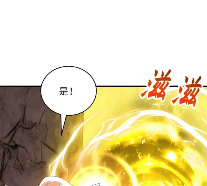 漫画《超神宠兽店》201 发布任务第100张图