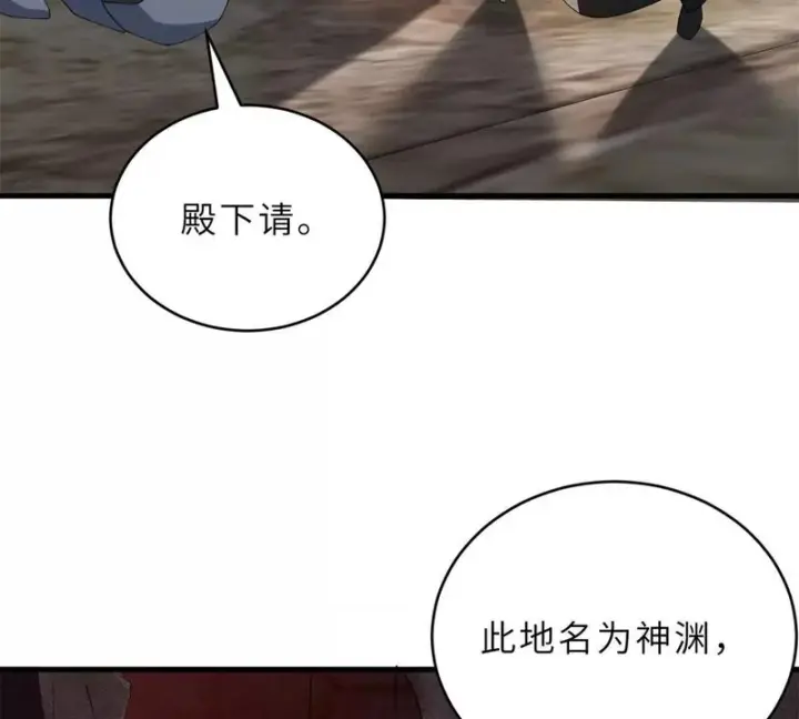 漫画《超神宠兽店》201 发布任务第102张图